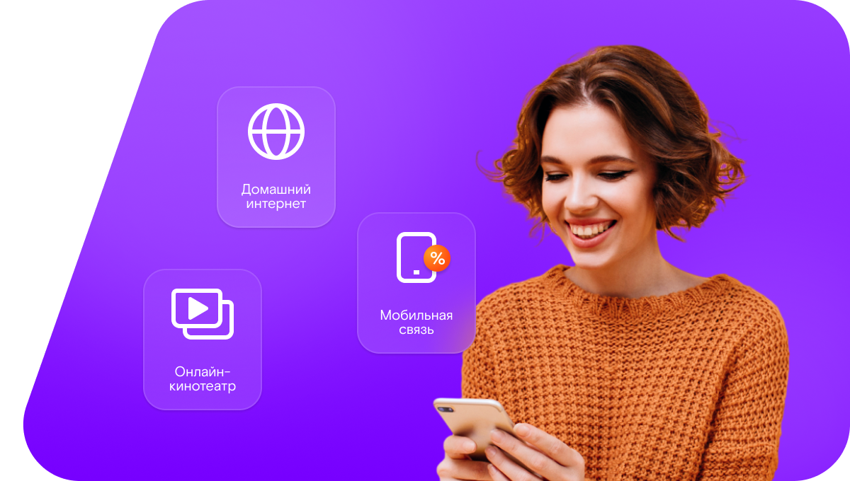 Промо-тарифы Ростелеком в&nbsp;посёлок Городцовка (Самарская область)